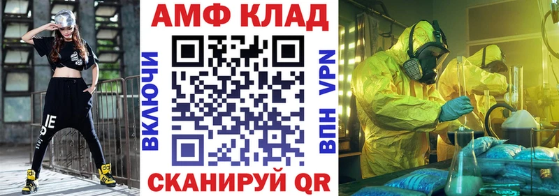 Амфетамин Premium Старый Оскол