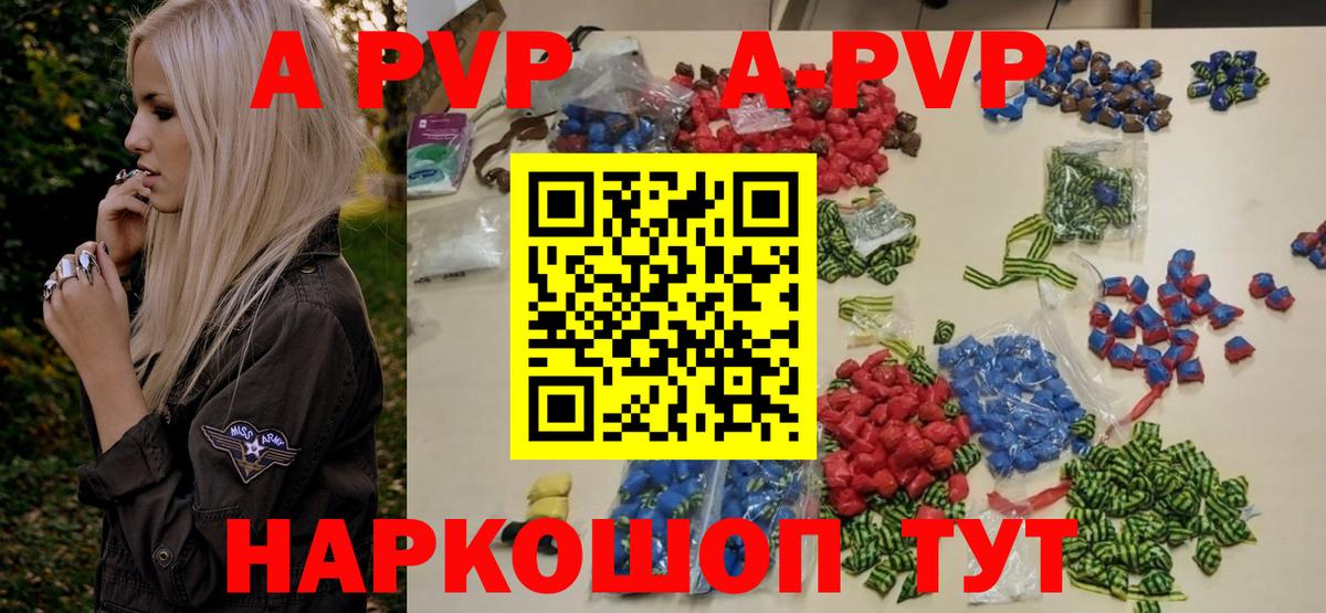 Альфа ПВП  Вход с VPN  APVP VHQ  Старый Оскол  A-PVP СК  A-PVP крисы CK 