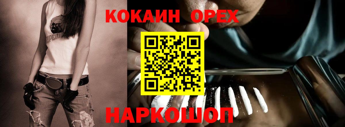 COCAIN  Вход с VPN  Кокаин Fish Scale  Старый Оскол  КОКАИН 98% 