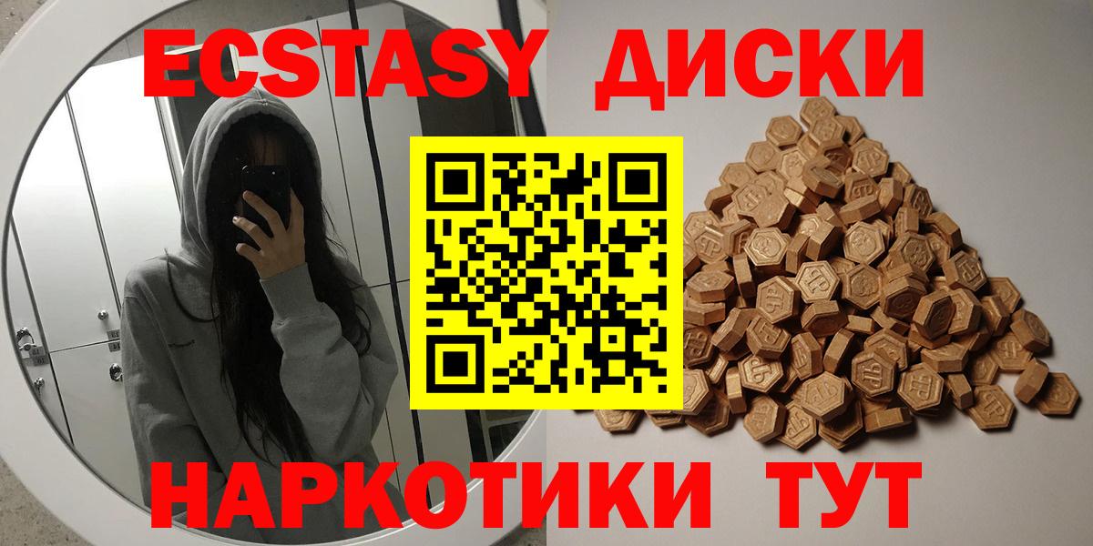 Ecstasy 250 мг Старый Оскол