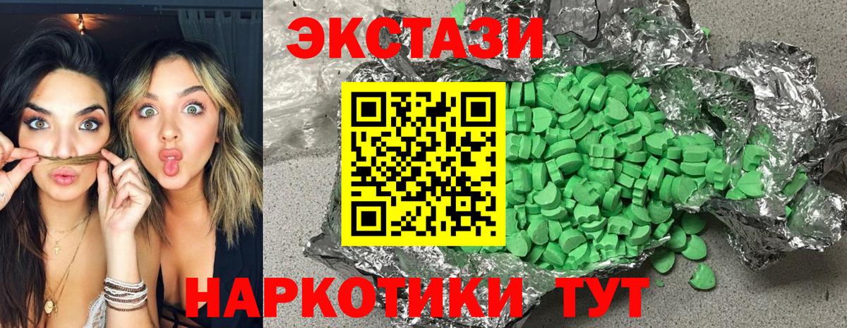 ЭКСТАЗИ  Вход с VPN  Старый Оскол  ЭКСТАЗИ таблы 