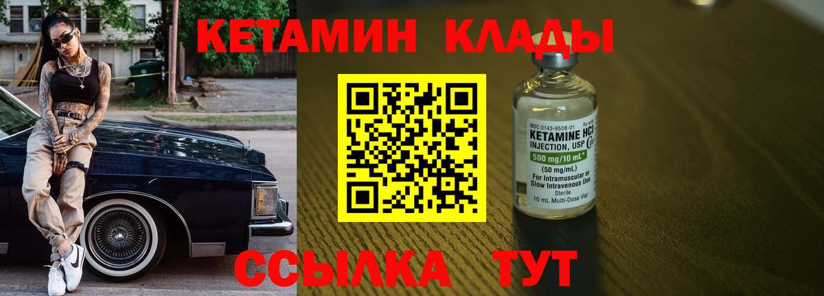 Кетамин ketamine  omg зеркало  Старый Оскол  Вход с VPN 
