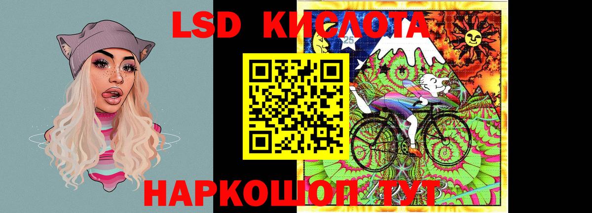 LSD-25 экстази ecstasy  Вход с VPN  Лсд 25 экстази  ОМГ ОМГ ссылка  Старый Оскол 