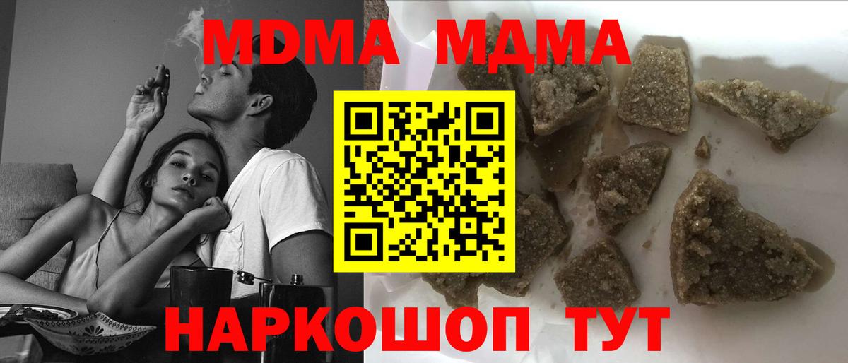 МДМА кристаллы  Вход с VPN  Старый Оскол  MDMA  MDMA молли 