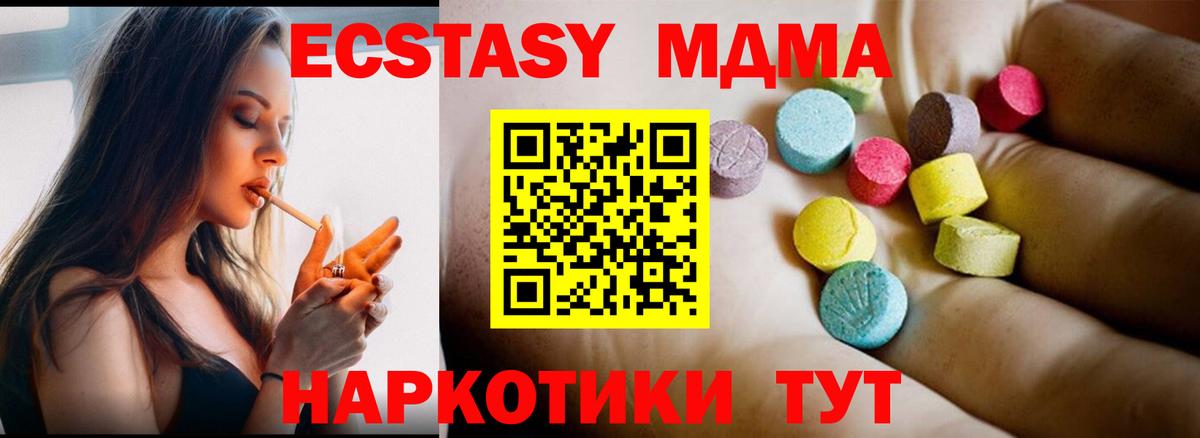 МДМА crystal Старый Оскол