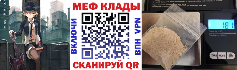 купить   Старый Оскол  МЕФ мяу мяу 