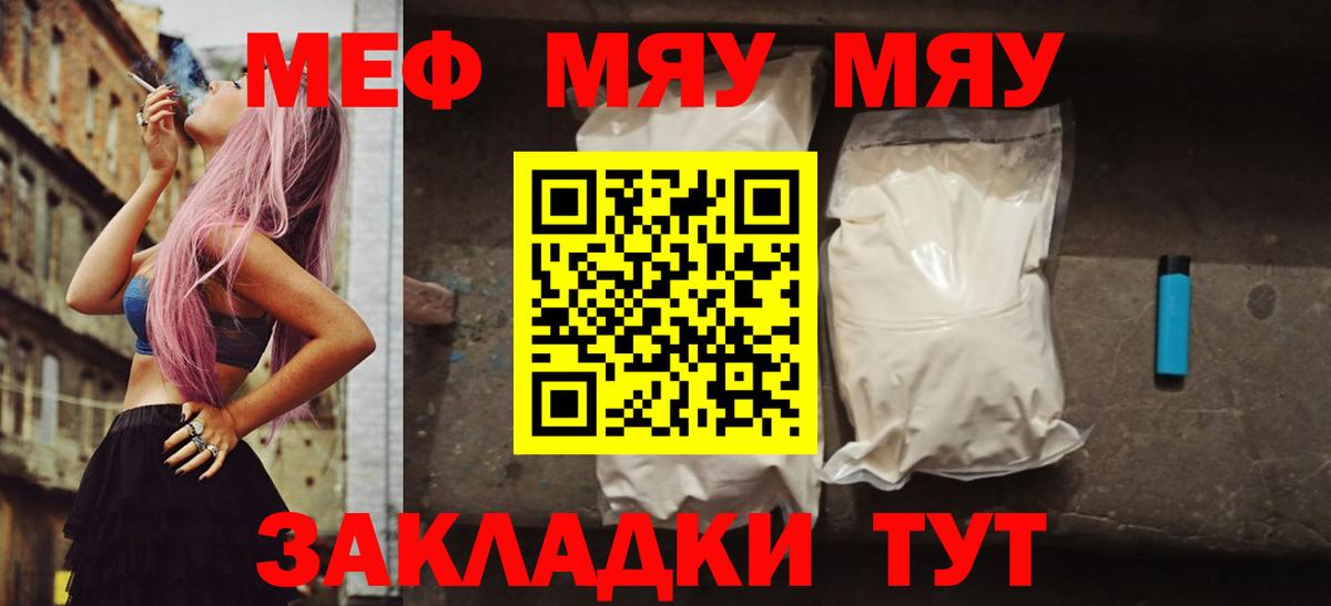 Старый Оскол  МЕФ  Меф мука  Вход с VPN  Мефедрон мяу мяу 