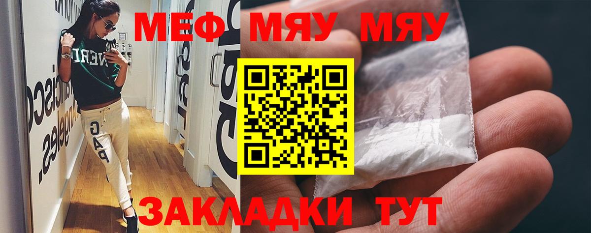 Мефедрон мука Старый Оскол