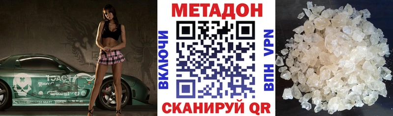 Метадон methadone  Старый Оскол 