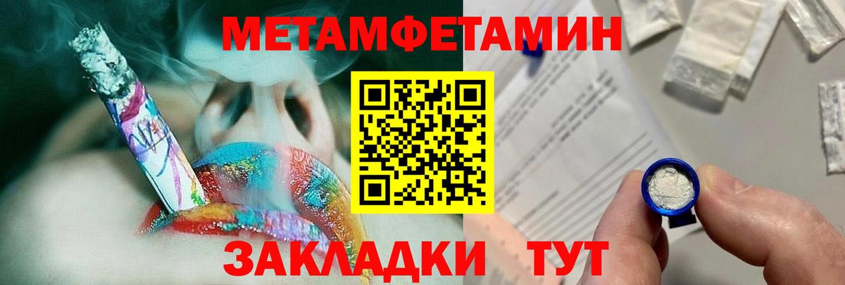Старый Оскол  МЕТАМФЕТАМИН винт  Вход с VPN 