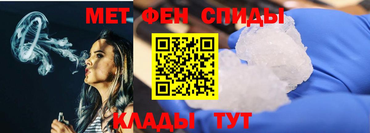 Метамфетамин винт Старый Оскол