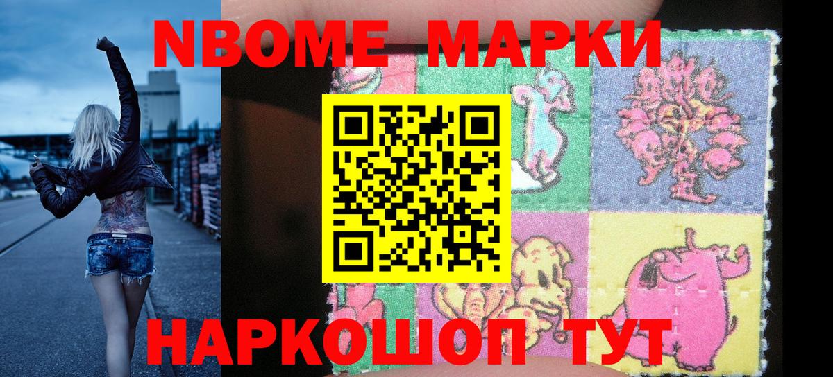 Наркотические марки  Вход с VPN  Старый Оскол  купить наркотик  Марки 25I-NBOMe 1,8мг 