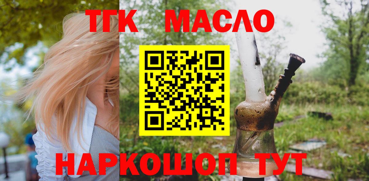 hydra зеркало  ТГК гашишное масло  Дистиллят ТГК вейп  Вход с VPN  Старый Оскол 